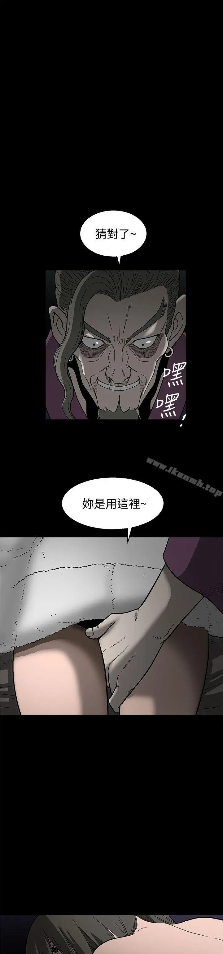 漫画《煦娜》第1话第40张图