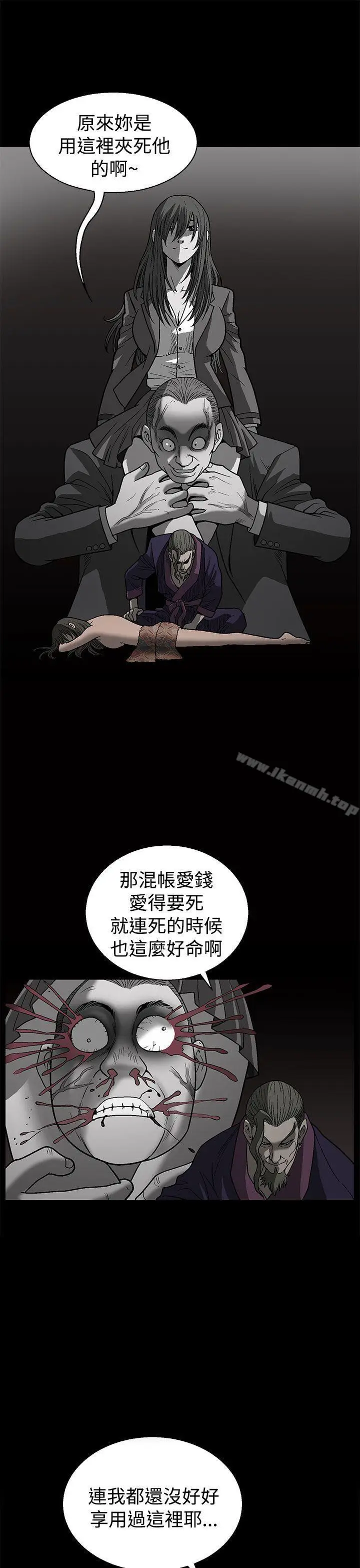 漫画《煦娜》第1话第42张图