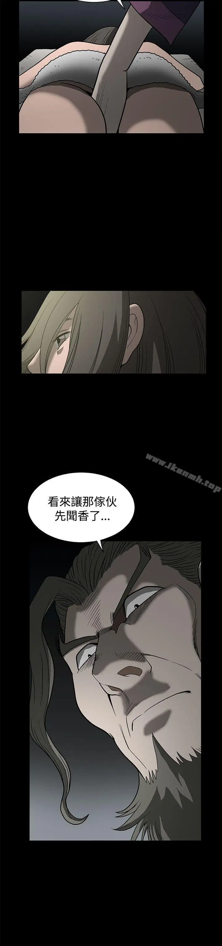 漫画《煦娜》第1话第43张图