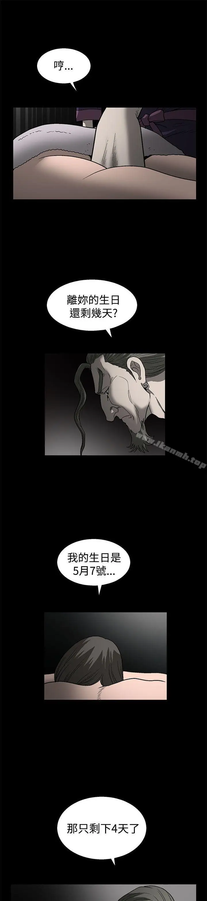 漫画《煦娜》第1话第45张图