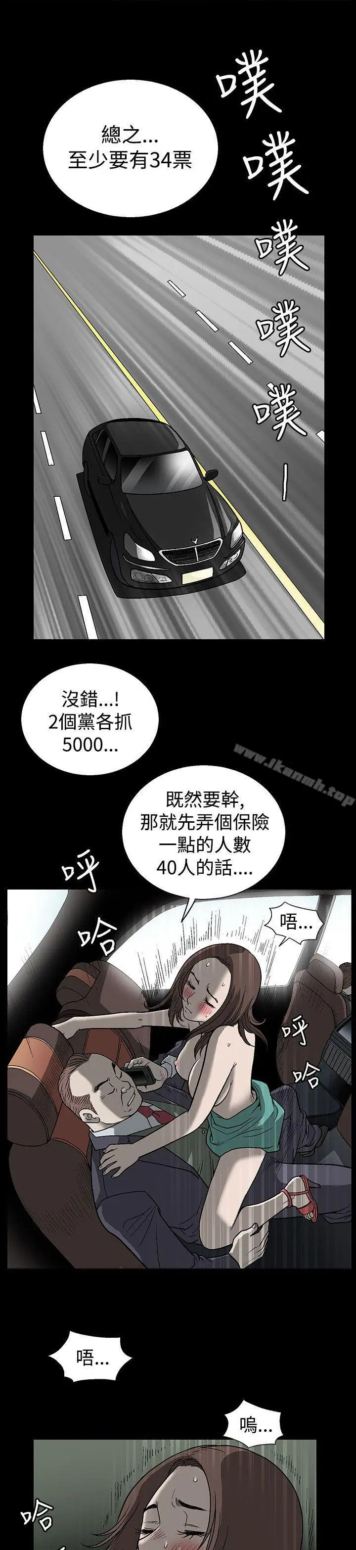 漫画《煦娜》第1话第5张图