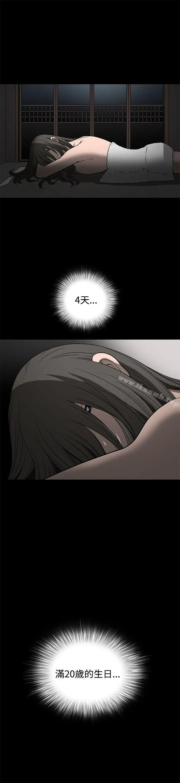 漫画《煦娜》第1话第51张图