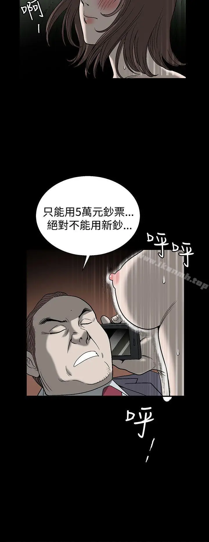漫画《煦娜》第1话第6张图