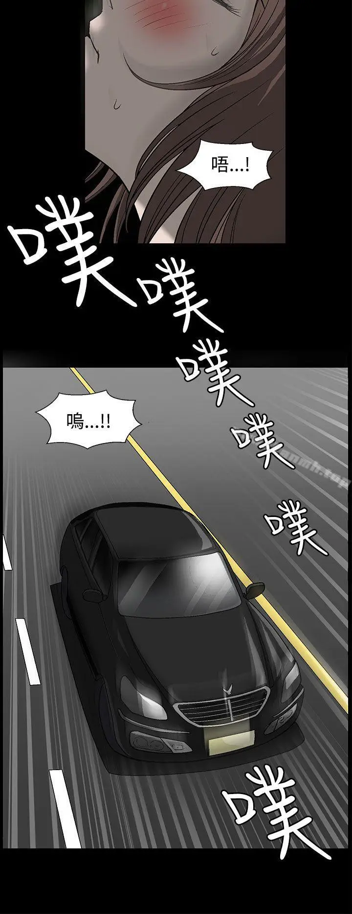 漫画《煦娜》第1话第8张图