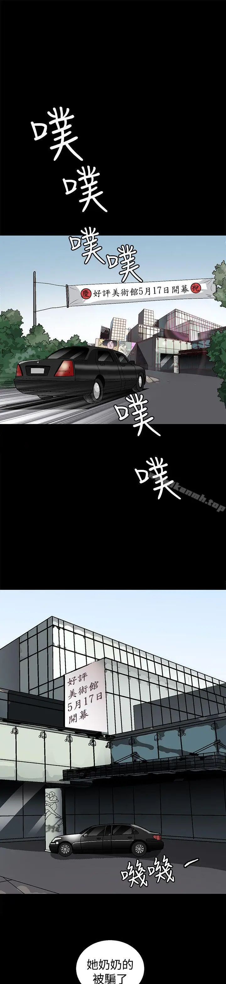 漫画《煦娜》第1话第9张图