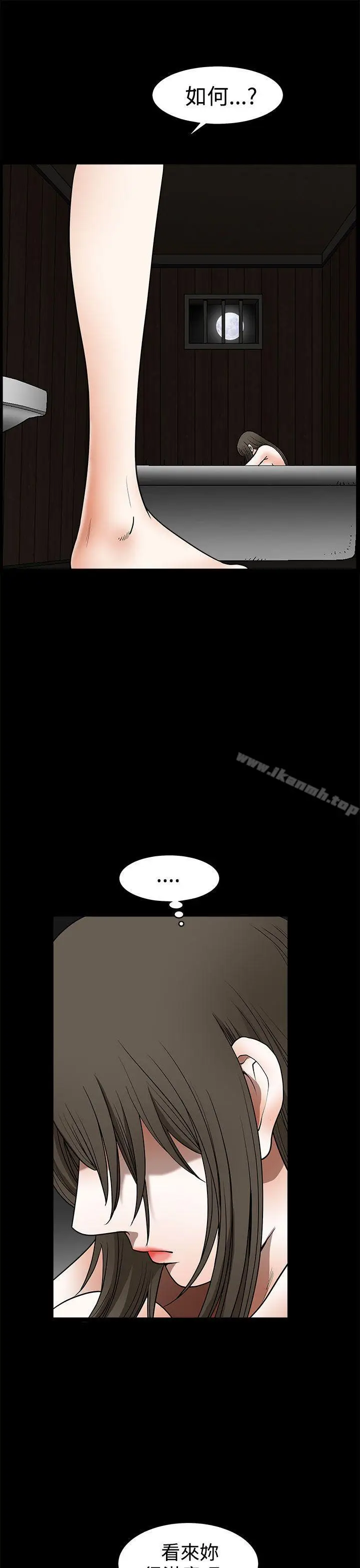 漫画《煦娜》第15话第14张图