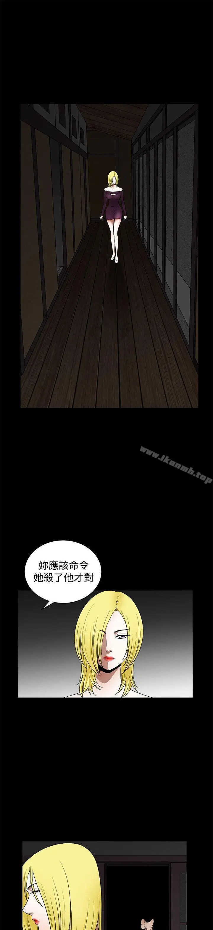 漫画《煦娜》第15话第20张图