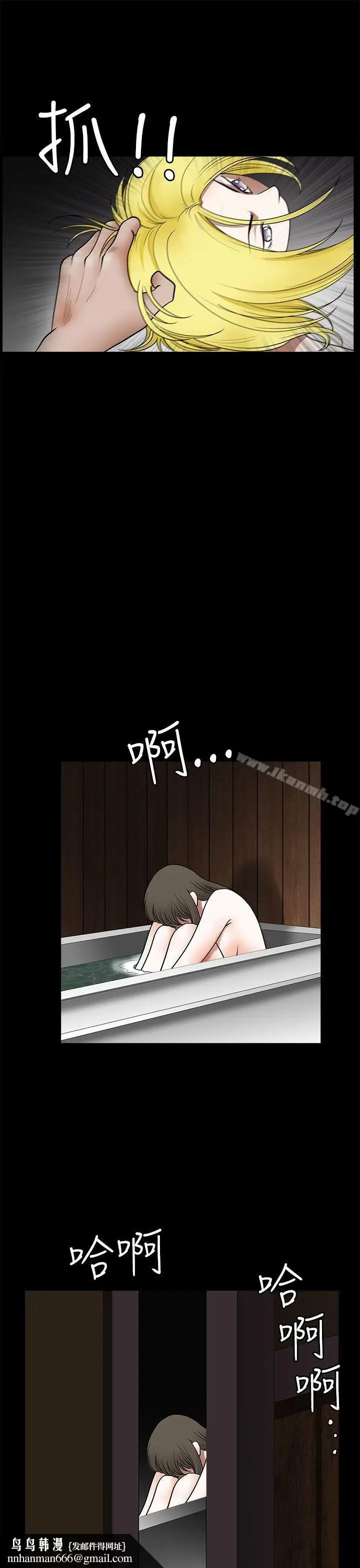 漫画《煦娜》第15话第24张图