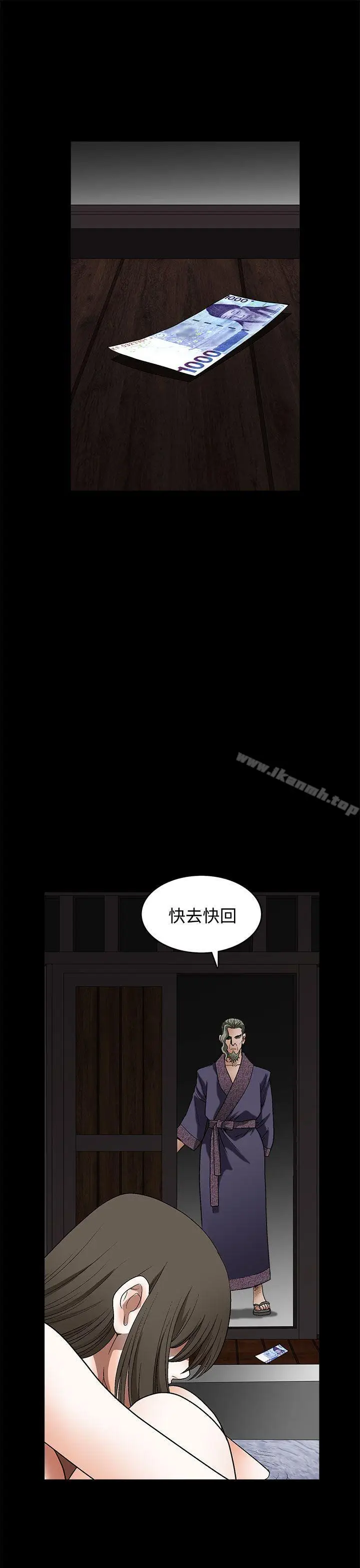 漫画《煦娜》第15话第32张图