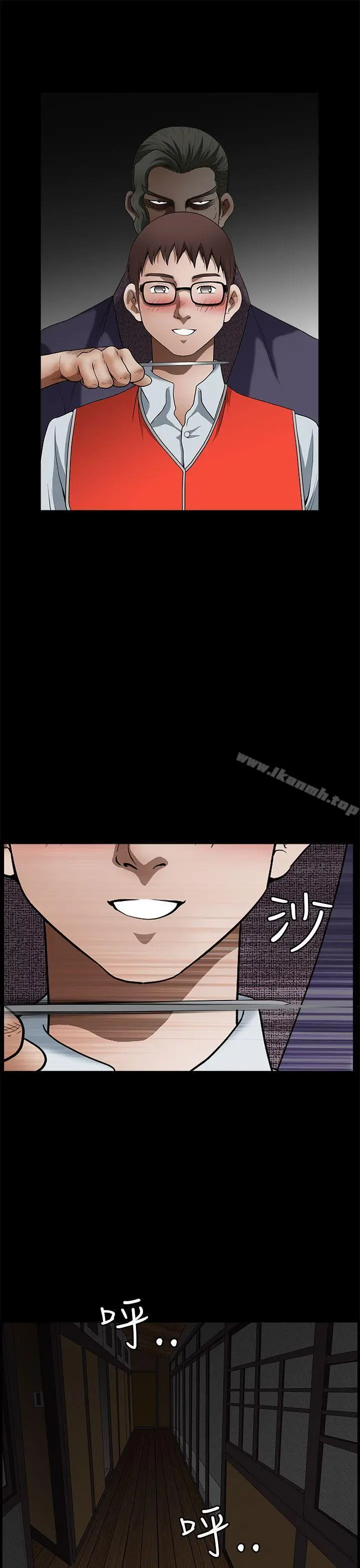 漫画《煦娜》第15话第42张图