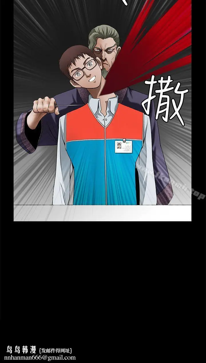 漫画《煦娜》第15话第45张图