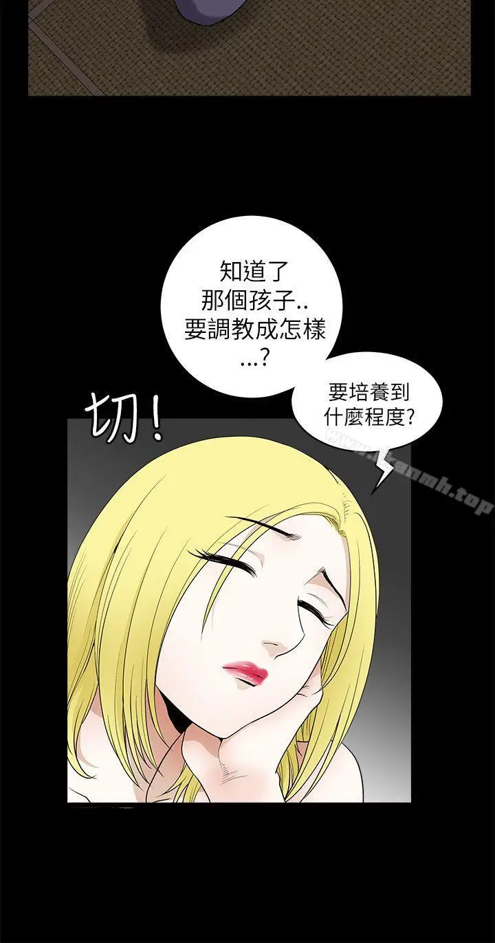 漫画《煦娜》第9话第10张图