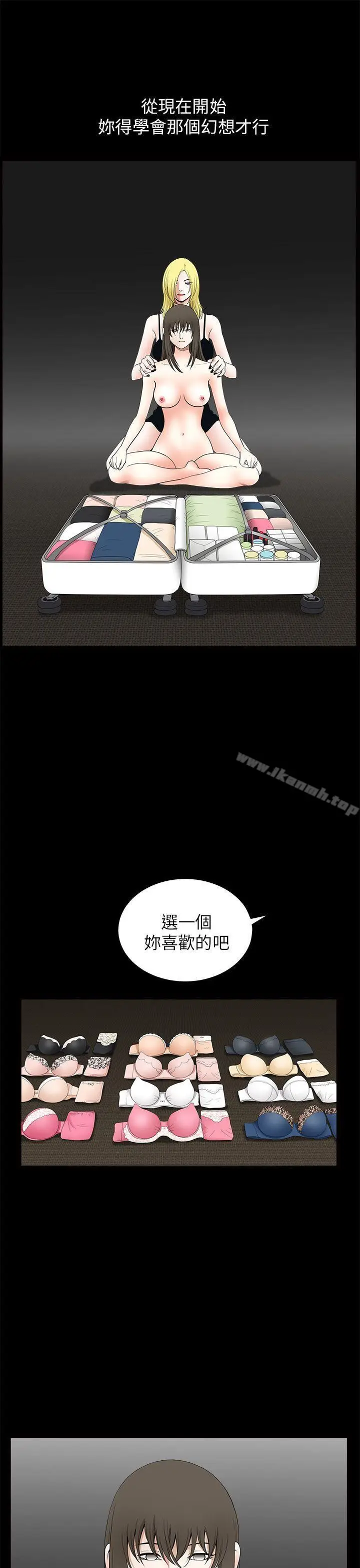漫画《煦娜》第9话第17张图