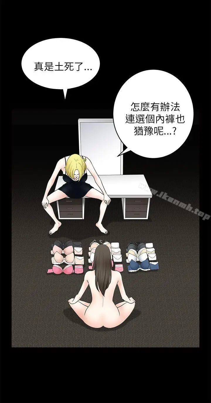 漫画《煦娜》第9话第20张图