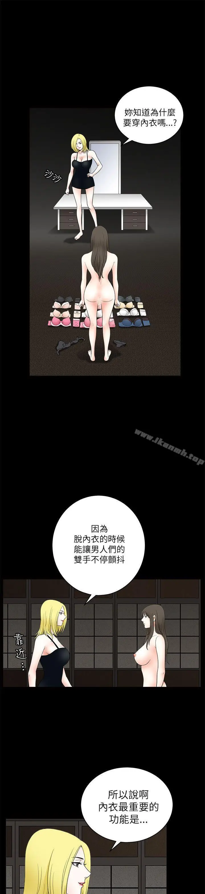 漫画《煦娜》第9话第28张图