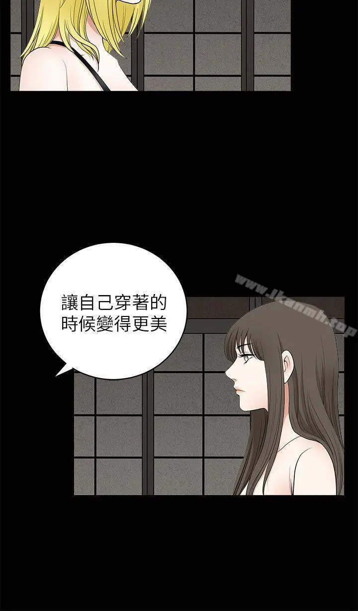 漫画《煦娜》第9话第29张图