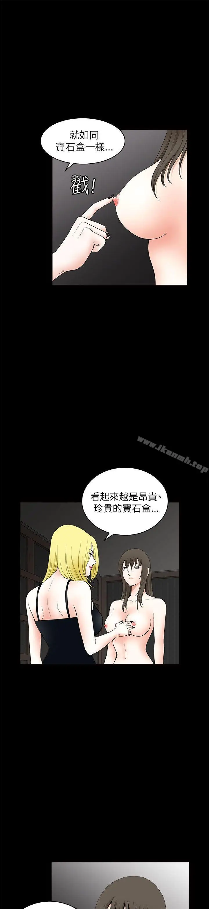 漫画《煦娜》第9话第30张图