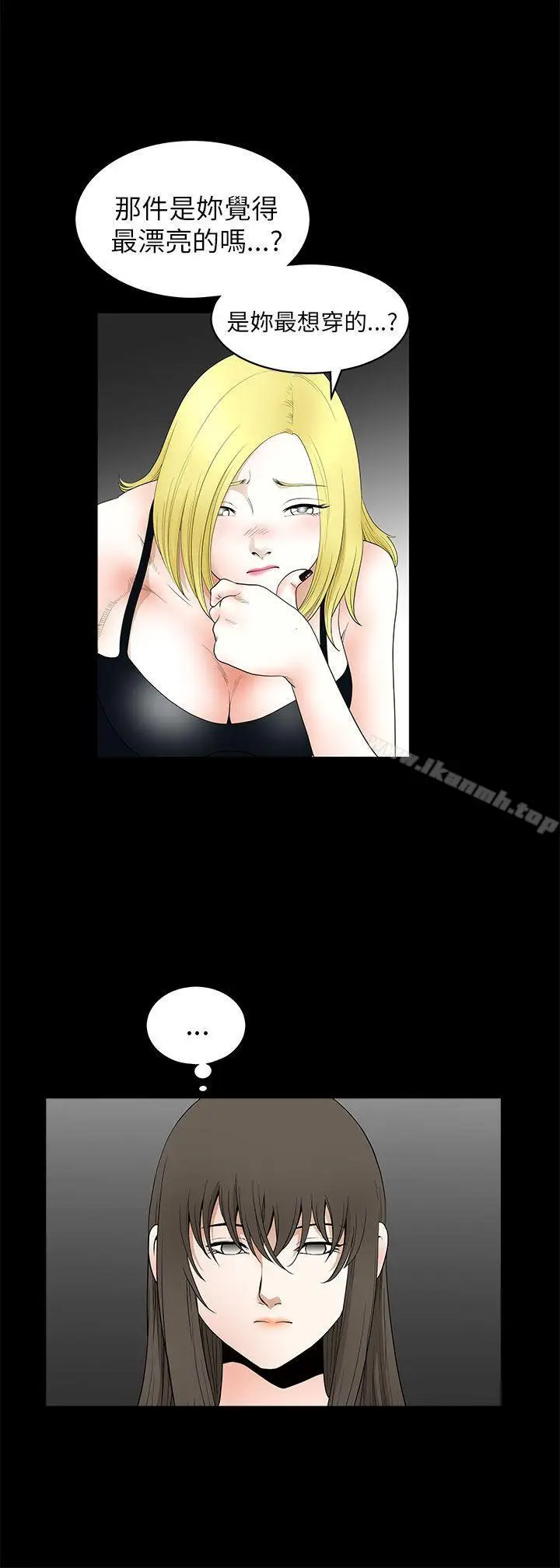 漫画《煦娜》第9话第33张图