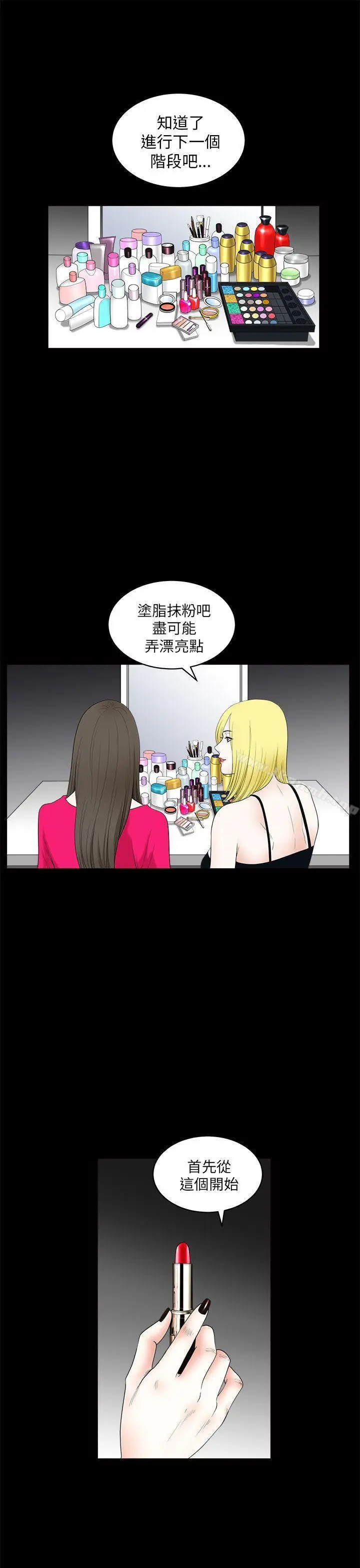 漫画《煦娜》第9话第34张图