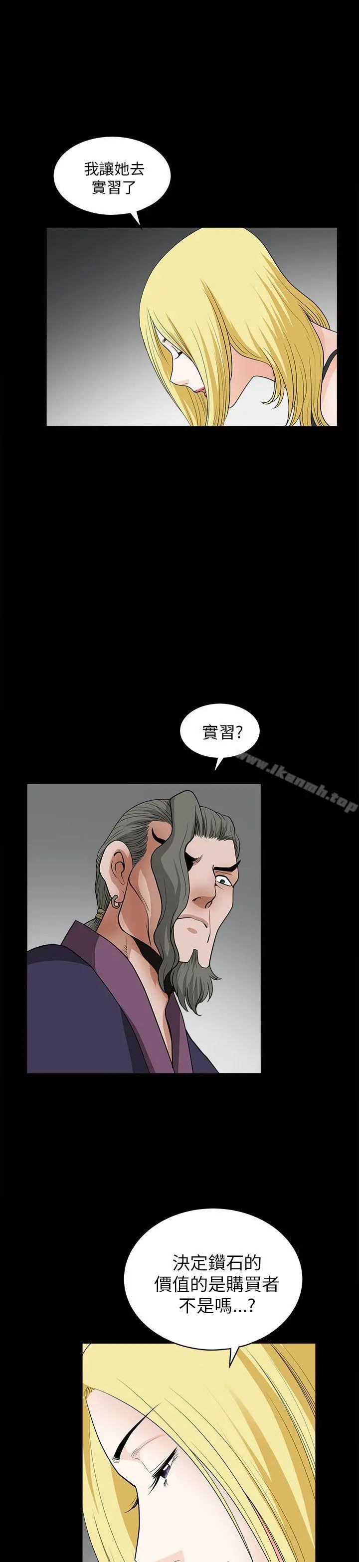 漫画《煦娜》第9话第38张图