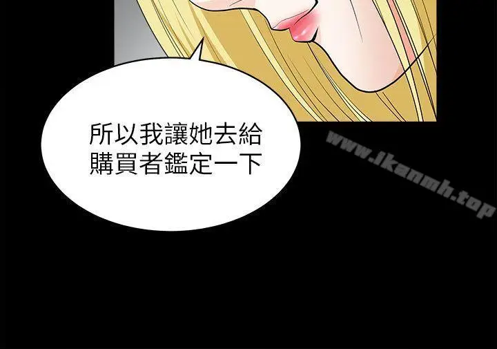 漫画《煦娜》第9话第39张图