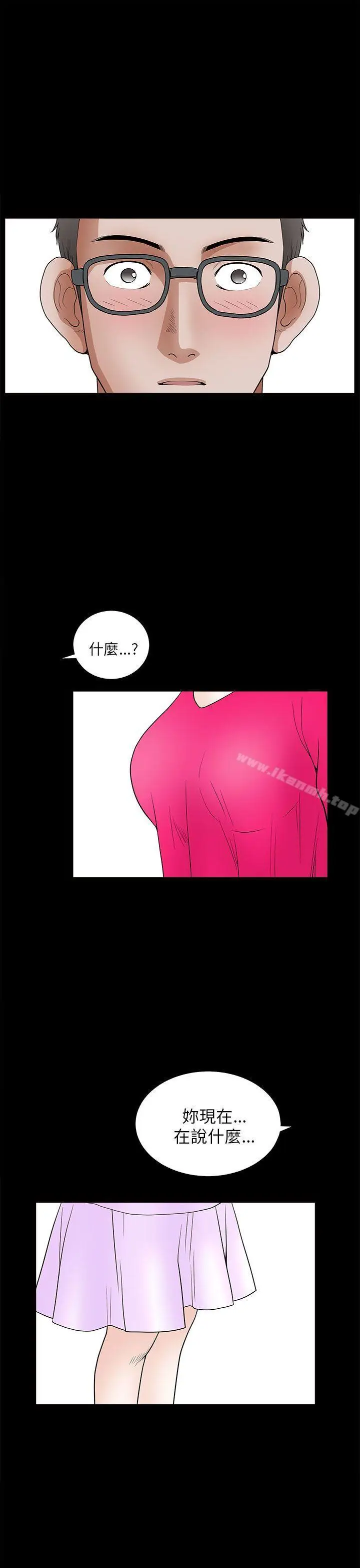 漫画《煦娜》第9话第40张图