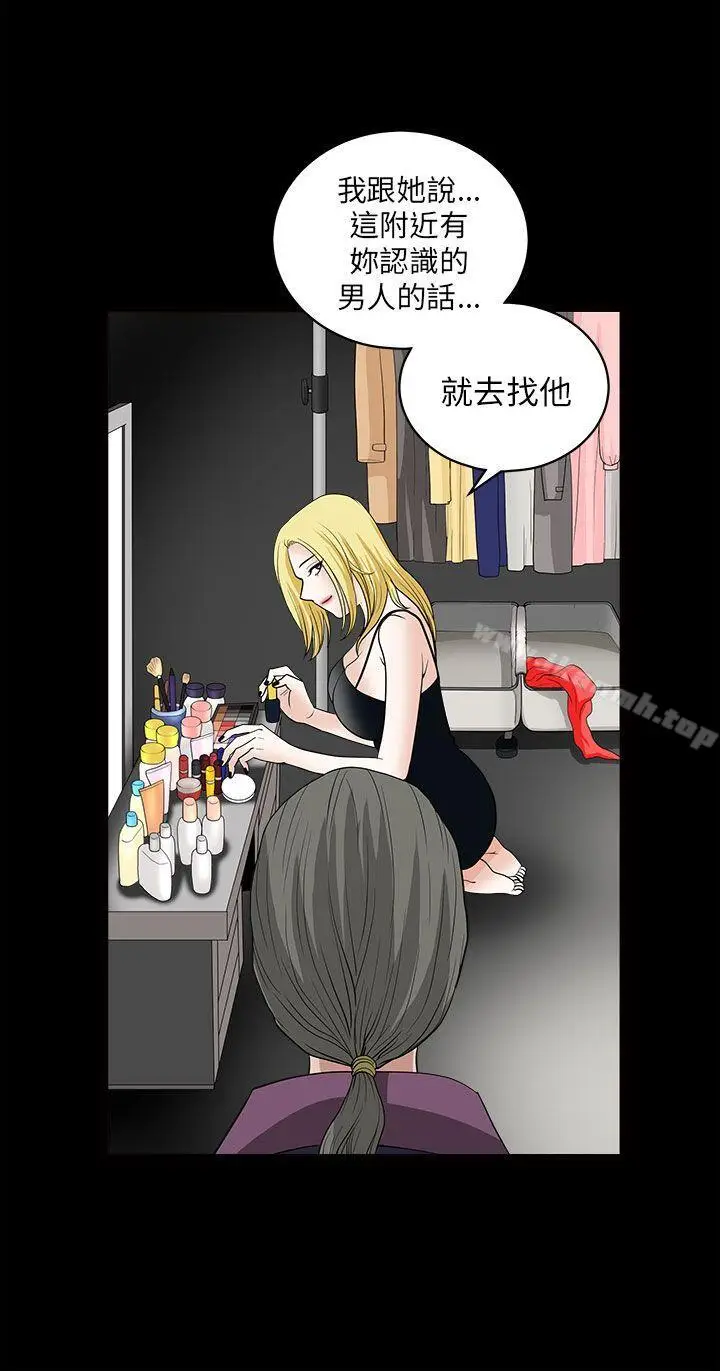 漫画《煦娜》第9话第41张图