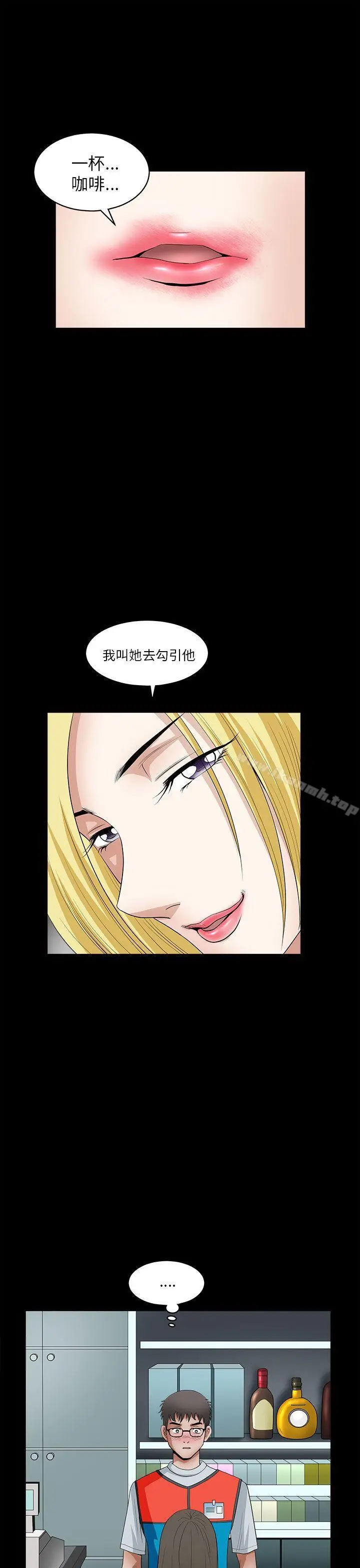 漫画《煦娜》第9话第42张图