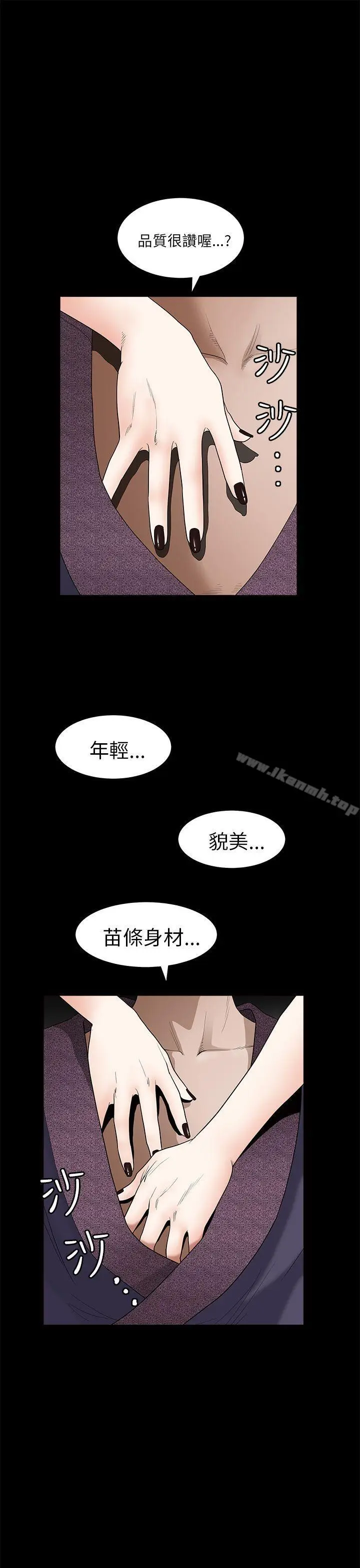 漫画《煦娜》第9话第5张图