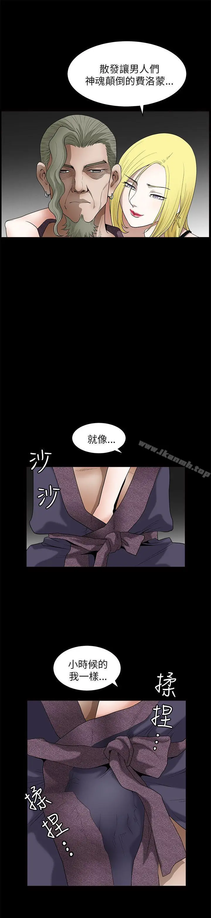 漫画《煦娜》第9话第7张图