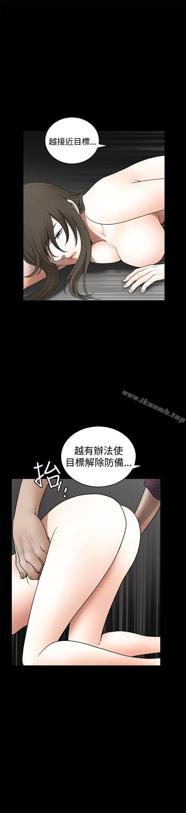 漫画《煦娜》第17话第18张图