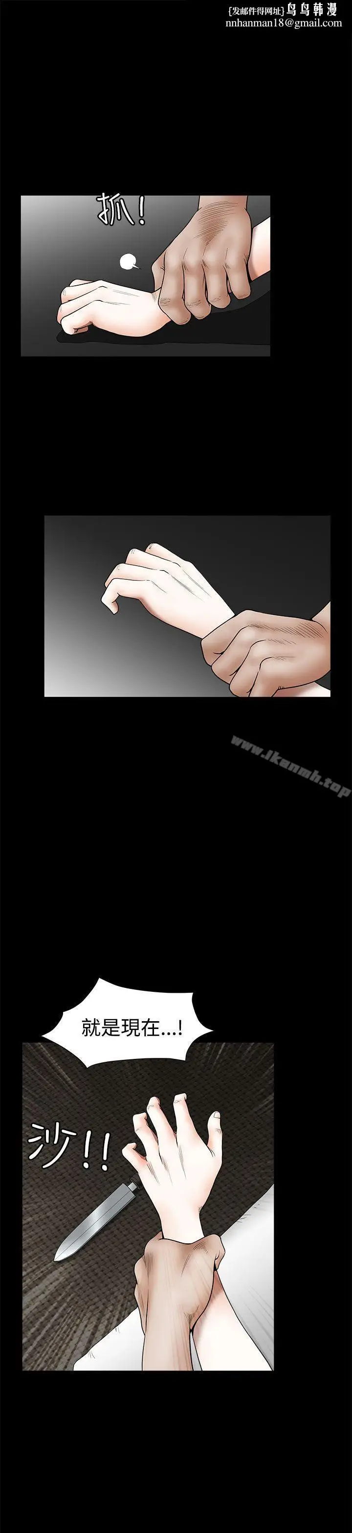 漫画《煦娜》第17话第22张图