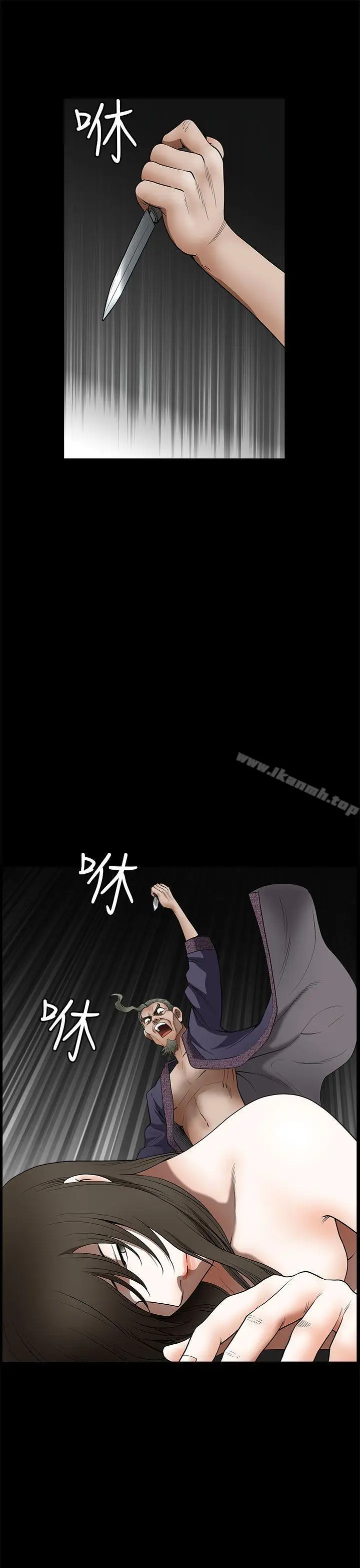 漫画《煦娜》第17话第26张图
