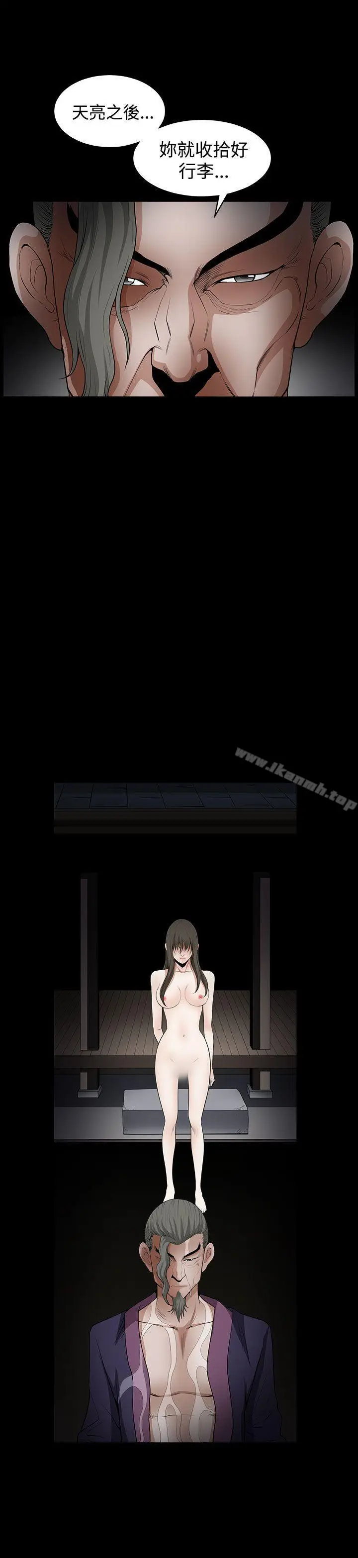 漫画《煦娜》第17话第36张图