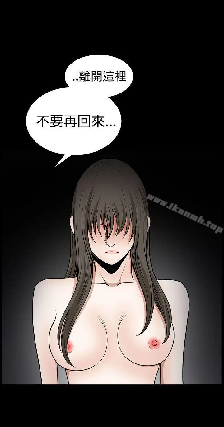 漫画《煦娜》第17话第37张图