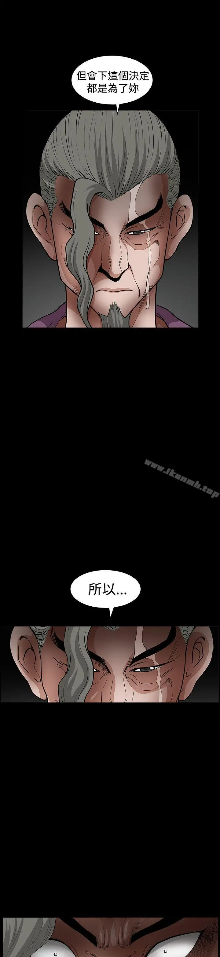 漫画《煦娜》第17话第40张图