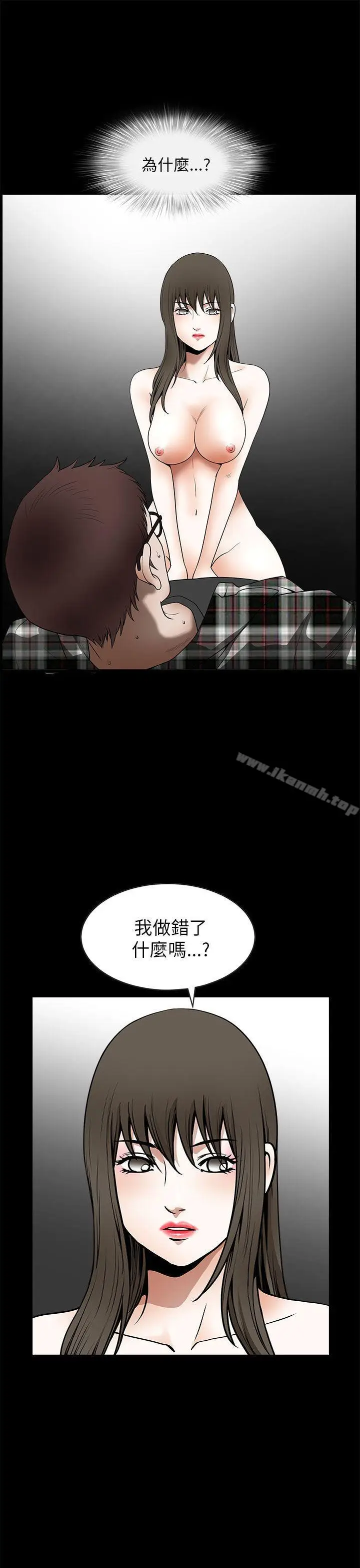 漫画《煦娜》第13话第15张图