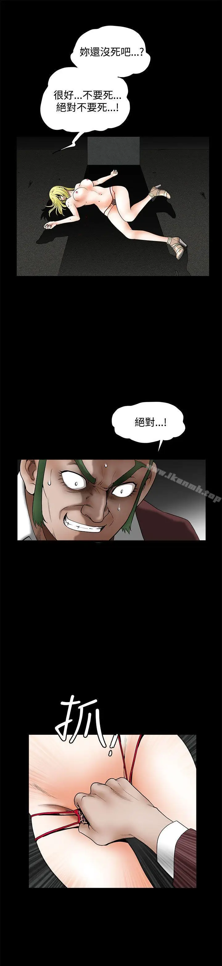 漫画《煦娜》第13话第25张图