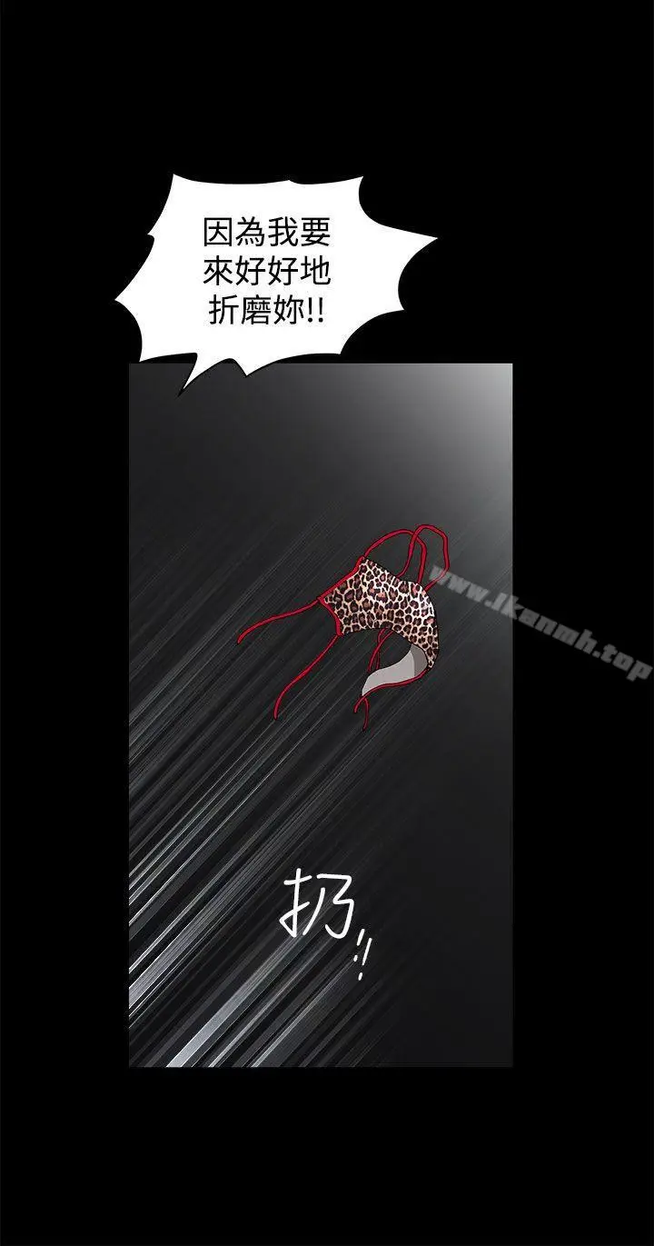 漫画《煦娜》第13话第26张图