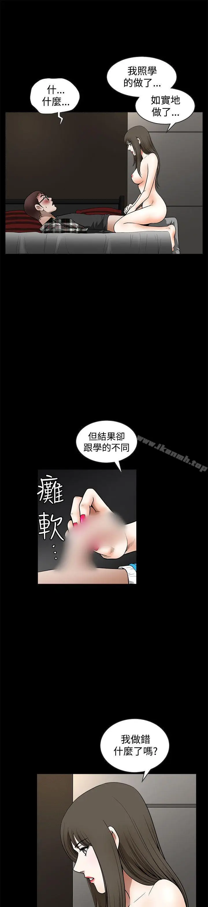 漫画《煦娜》第13话第27张图