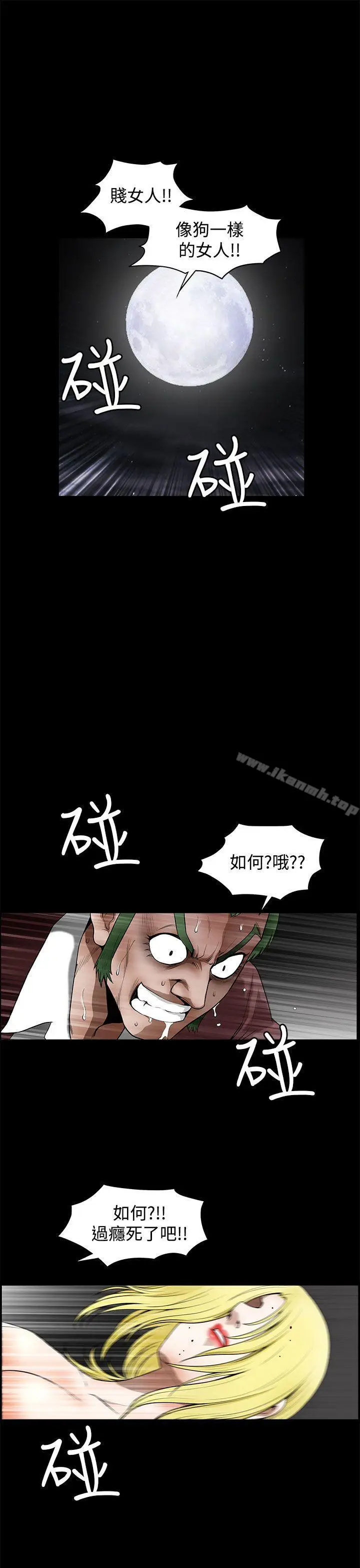 漫画《煦娜》第13话第29张图