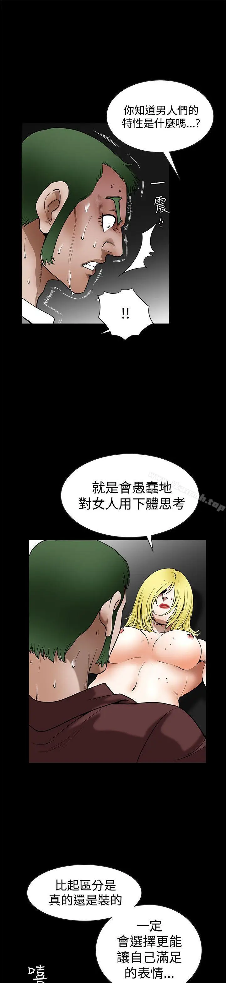 漫画《煦娜》第13话第31张图