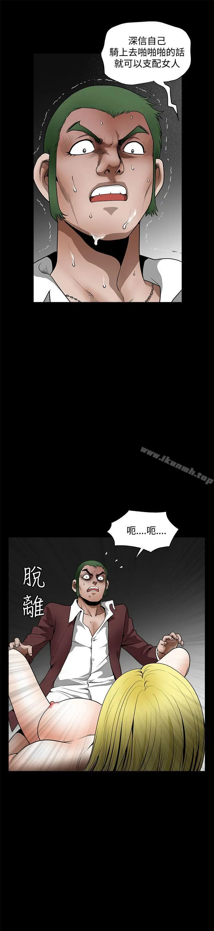 漫画《煦娜》第13话第33张图