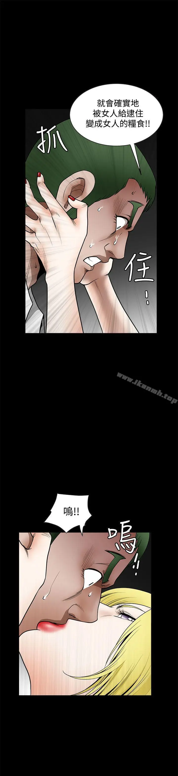 漫画《煦娜》第13话第35张图