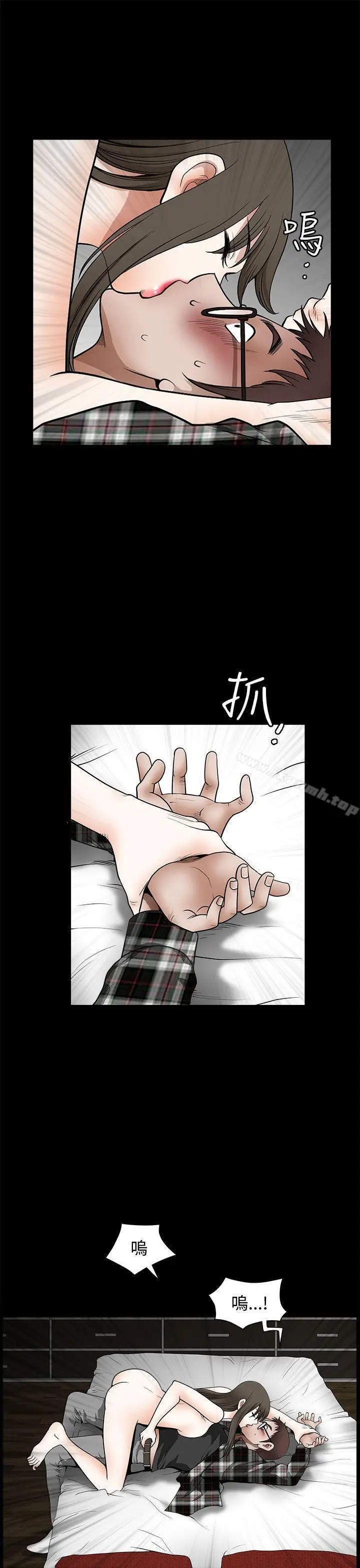 漫画《煦娜》第13话第5张图
