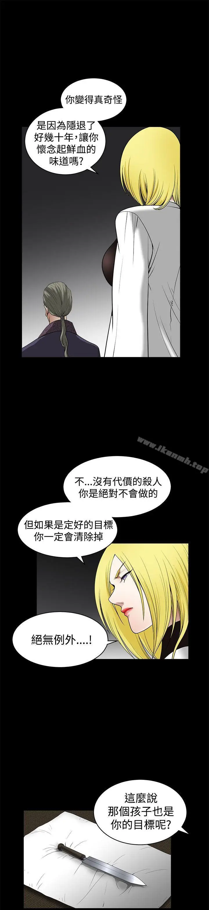 漫画《煦娜》第16话第11张图