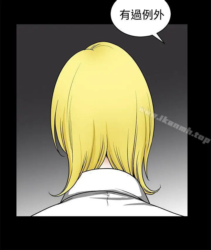 漫画《煦娜》第16话第14张图