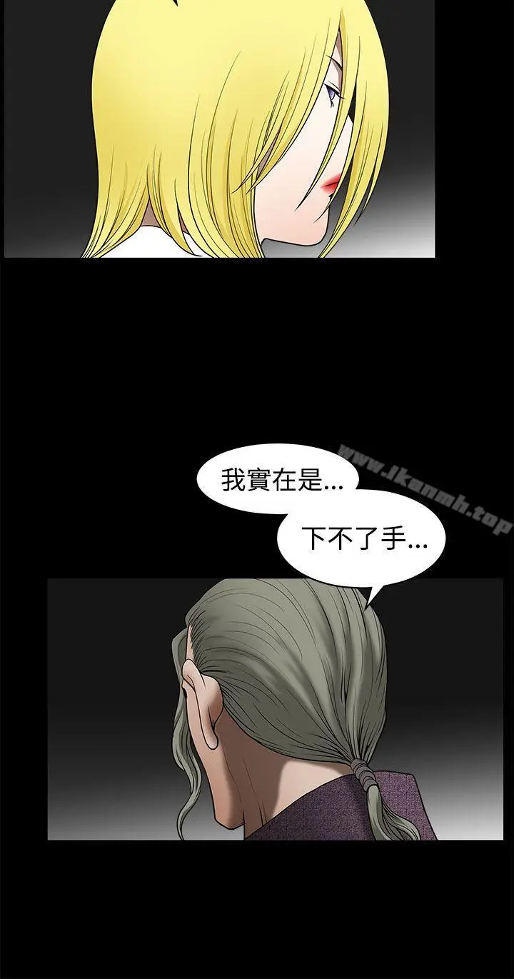 漫画《煦娜》第16话第16张图