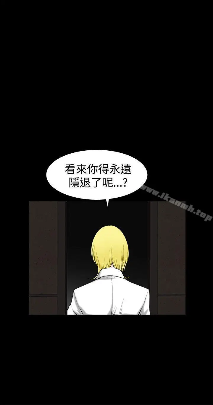 漫画《煦娜》第16话第24张图