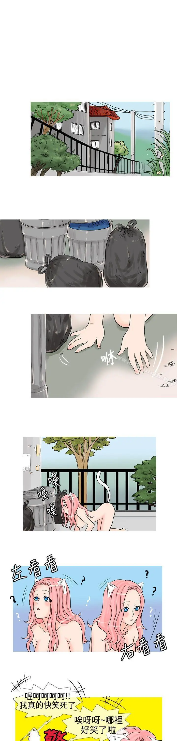 漫画《小野猫驯服手册》第7话第5张图